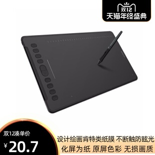 适用于绘王H1161 数位板绘画类纸膜 纳米防爆防刮防指纹手绘屏保护贴膜
