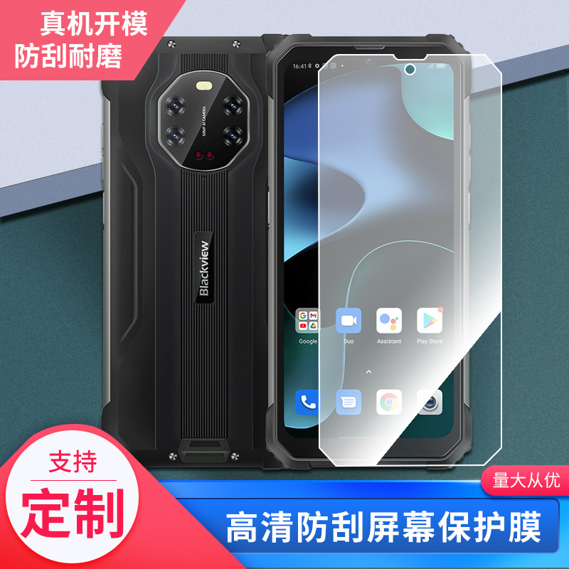 适用于BlackView A80/BL8800/BL8800pro/A70 Pro手机屏幕钢化贴膜防爆磨砂防反光膜防窥水凝膜防水膜防指纹膜