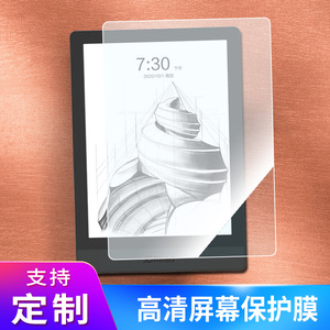 适用于JDRead2 阅读器平板屏幕贴膜磨砂类纸防指纹防爆膜防窥钢化保护膜