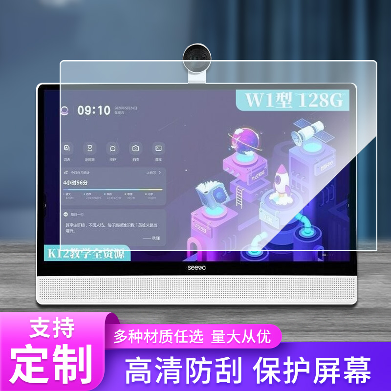 适用于希沃（seewo）W1网课学习机XT01E 15.6英寸笔记本钢化膜高清贴膜