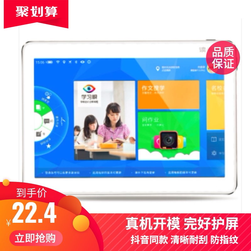 适用于读书郎（readboy）G32 学生平板电脑屏幕贴膜 防蓝光防爆软钢化膜