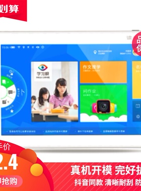 适用于读书郎（readboy）G32 学生平板电脑屏幕贴膜 防蓝光防爆软钢化膜