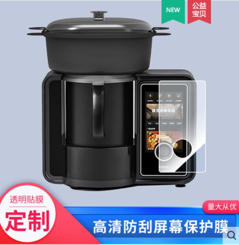 适用于TOKIT厨几AI多功能料理机显示贴膜TLLJP01ACM软性钢化膜