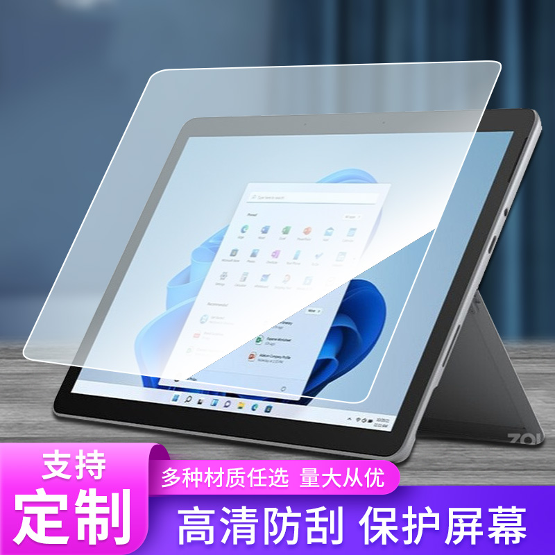 适用于微软Surface go 3平板屏幕贴膜磨砂类纸膜防指纹防爆膜防窥钢化膜