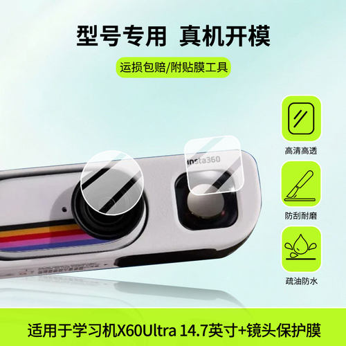 适用于影石Insta360 GO 3S复古玩家限定版相机镜头+取景器屏幕贴膜高清防蓝光膜磨砂防指纹膜