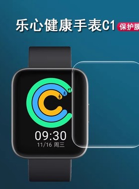 适用乐心手表C1贴膜手环5s贴膜乐心LS-W18智能健康手表c1保护膜5乐心ZIVA手环贴膜防蓝光防刮防水M5非钢化膜
