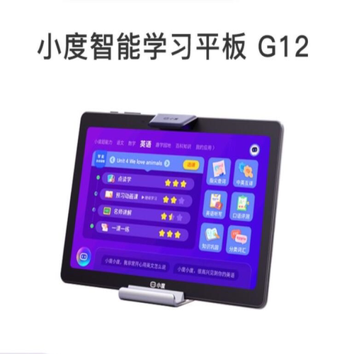 适用于小度平板学习机G12 10.1寸防蓝光软钢化保护贴膜防指纹手写类纸膜