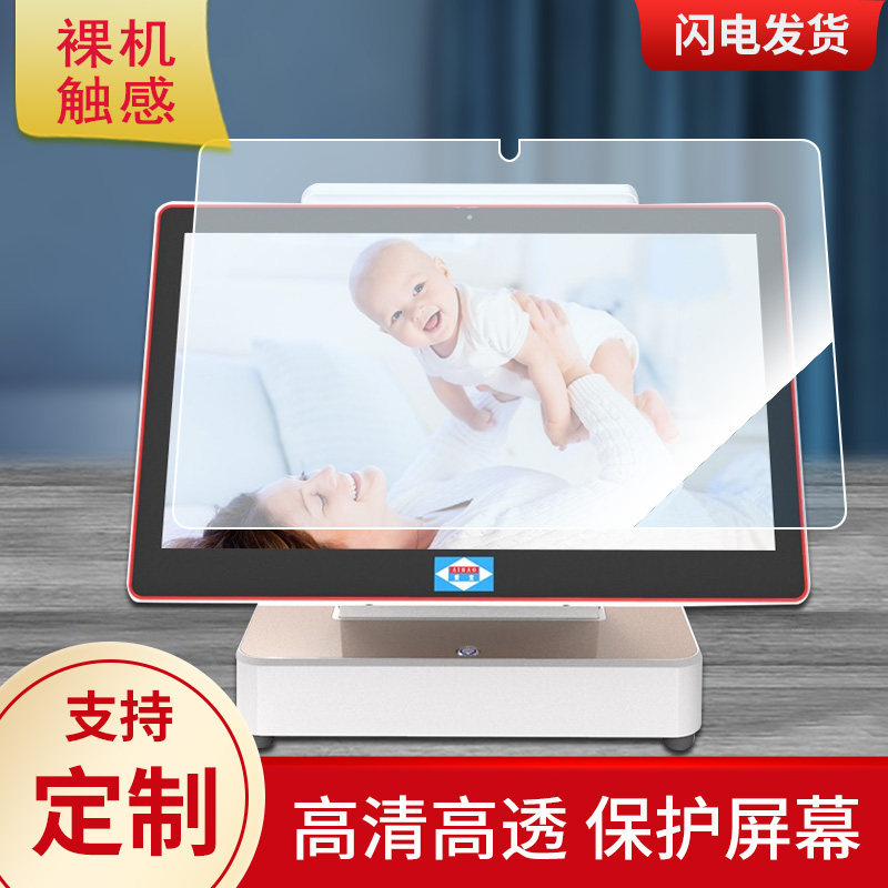 适用于母婴店的收银机显示器屏幕保护贴膜防指纹防反光磨砂膜
