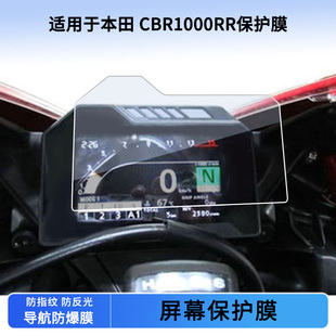 适用VESPA SPRINT 150 冲刺仪表屏幕贴膜非钢化高清防晒防水防爆
