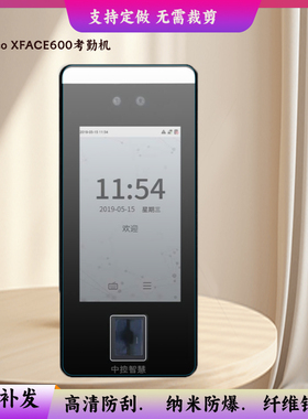 适用于ZKTeco XFACE600考勤机高清防爆软钢化膜防蓝光防反光防窥