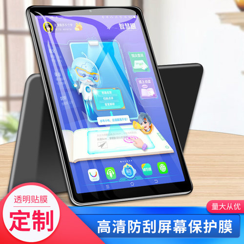 适用于乐课派5代施强LEKEpad-L06平板贴膜磨砂类纸防指纹防窥钢化保护膜