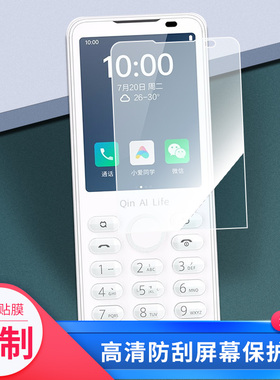 适用于QIN多亲F21Pro手机屏幕钢化贴膜纤维防爆防窥膜全屏水凝膜保护膜