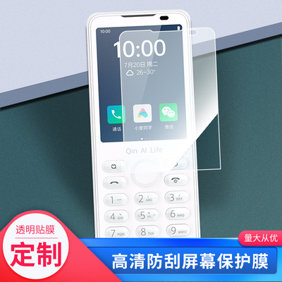 适用于QIN多亲F21Pro手机屏幕钢化贴膜纤维防爆防窥膜全屏水凝膜保护膜
