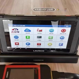 适用元征x431 padv 5故障检测仪屏幕防蓝光软钢化保护膜高清防指纹防反光手绘类纸膜