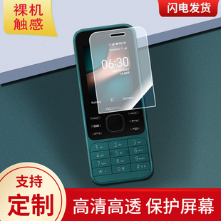 适用于诺基亚6300 4G 手机屏幕贴膜高清防刮膜软钢化防蓝光贴膜防爆水凝膜定做保护膜