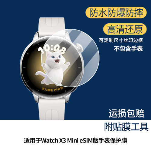 适用于OPPO Watch X3 Mini eSIM版手表屏幕贴膜高清防爆膜曲屏水凝保护膜防刮防摔贴膜磨砂防指纹膜