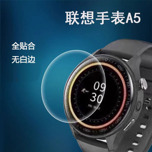 适用联想A5手表贴膜K5Note电话手表非钢化膜K5play智能手环屏幕贴膜a5手表膜联想A6圆形镜片高清护眼非钢化膜