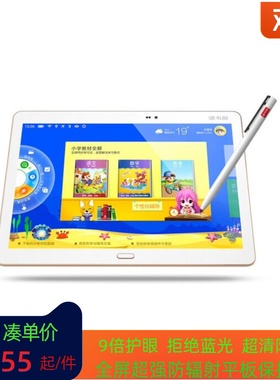 适用读书郎G550S平板屏幕贴膜高清防指纹防蓝光防爆防摔防窥保护膜