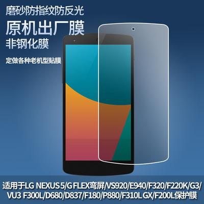 适用LG F100L/P895/Optimus Vu手机防蓝光膜LG V10/H961N/LG G4 Pro G4 Note F600L屏幕贴膜高清防爆膜水凝膜