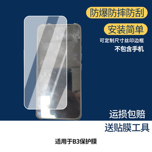 适用于BIG WALNUT大核桃B3屏幕贴膜高清膜软钢化膜防蓝光贴膜防爆防刮膜水凝膜磨砂防反光膜防窥膜类纸膜