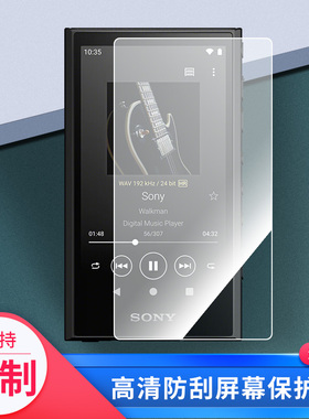 适用于索尼NW-A307 A306播放器屏幕贴膜高清防蓝光膜磨砂防指纹膜纳米防爆防摔防刮保护膜