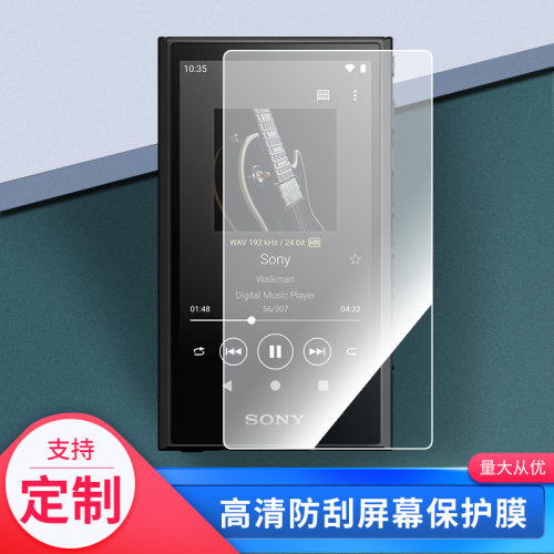 适用于索尼NW-A307 A306播放器屏幕贴膜高清防蓝光膜磨砂防指纹膜纳米防爆防摔防刮保护膜