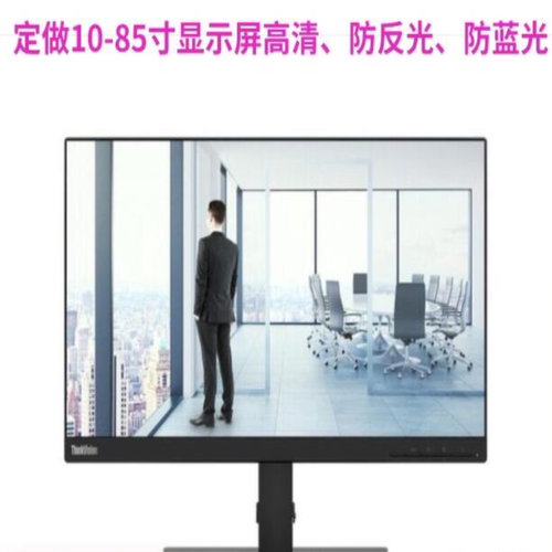 适用于联想T23i-20 23英寸显示器屏高清保护贴膜防辐防反光射防蓝