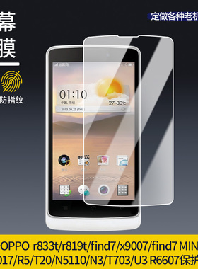 适用于OPPO R7 Plus/R7 Plusm全屏手机防蓝光膜R803/R805高清膜R7S/R7SM/R7ST/T703屏幕贴膜高清防爆膜水凝膜