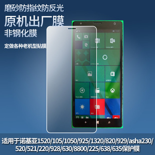 1172手机防蓝光膜威图vertu 适用诺基亚Microsoft 230 ti高清屏幕贴膜高清防爆膜水凝膜 230诺基亚按键机