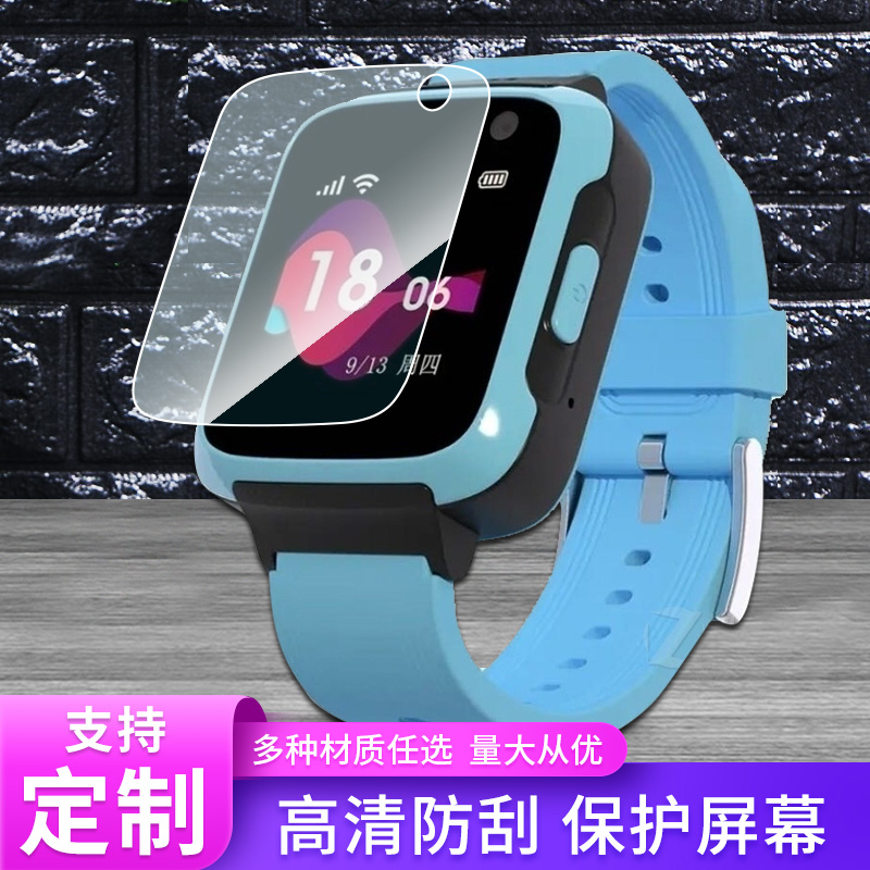 适用于科大讯飞TYW D5，TLD5手表屏幕贴膜防爆膜水凝膜钢化防刮膜保护膜