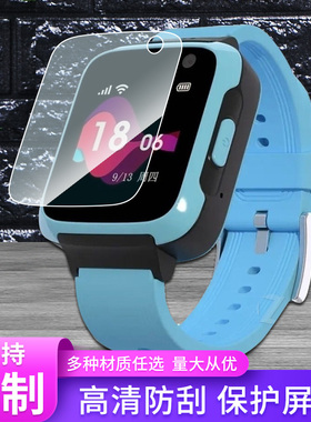适用于科大讯飞TYW D5，TLD5手表屏幕贴膜防爆膜水凝膜钢化防刮膜保护膜