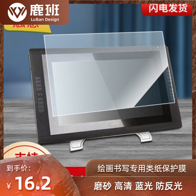 适用新帝13HD DTK-1301数位屏屏幕高清防刮摔抗蓝光软钢化类纸膜