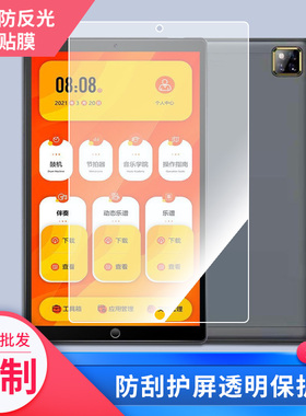 适用于指北者XP100/XP500动态乐谱器 屏幕贴膜磨砂手写类纸膜高清防指纹膜纤维防爆防反光膜防窥钢化软膜保护