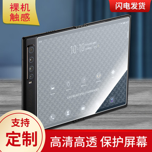 适用VERTU 5G折叠屏手机屏幕贴膜高清膜软钢化防蓝光膜防爆水凝膜
