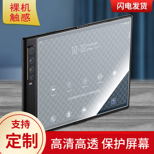 适用VERTU 5G折叠屏手机屏幕贴膜高清膜软钢化防蓝光膜防爆水凝膜