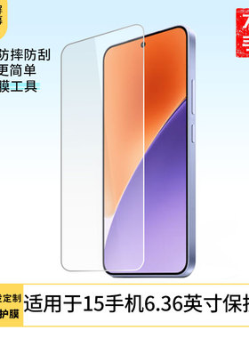 适用小米Xiaomi 15手机6.36英寸屏幕高清膜软钢化膜防蓝光贴膜防爆防刮膜水凝膜磨砂防反光膜防窥膜类纸膜