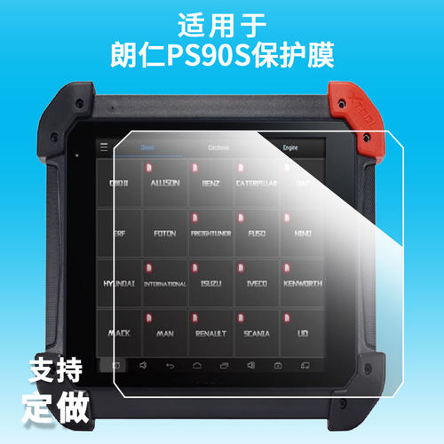 适用于朗仁PS90S屏幕贴膜软性钢化膜防蓝光护眼膜书写类纸膜高清防刮膜磨砂膜