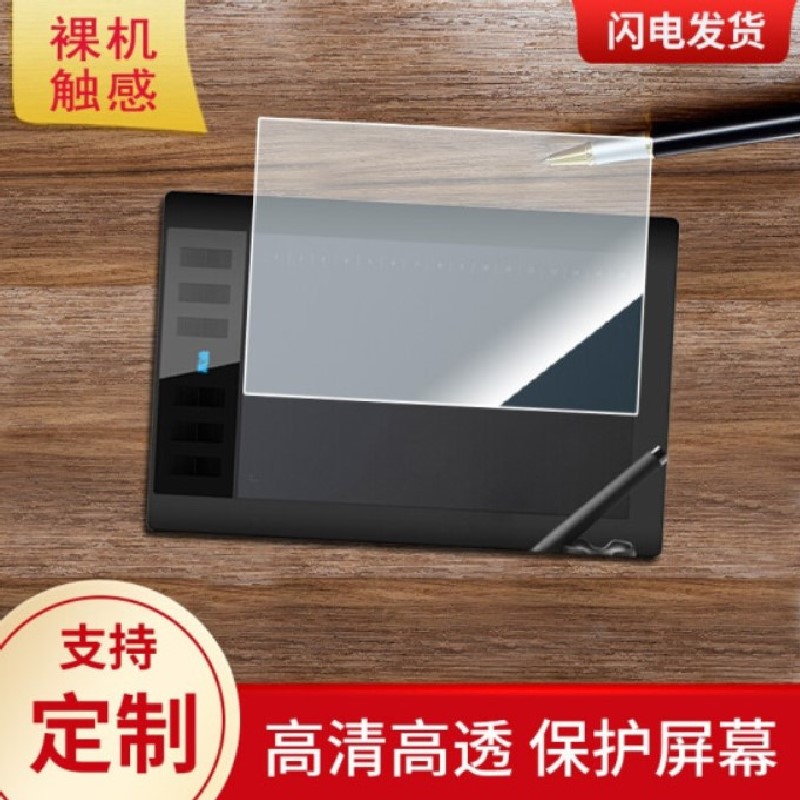 适用高漫 1060 PRO数位屏手绘屏屏幕贴膜高清抗蓝光软钢化类纸膜