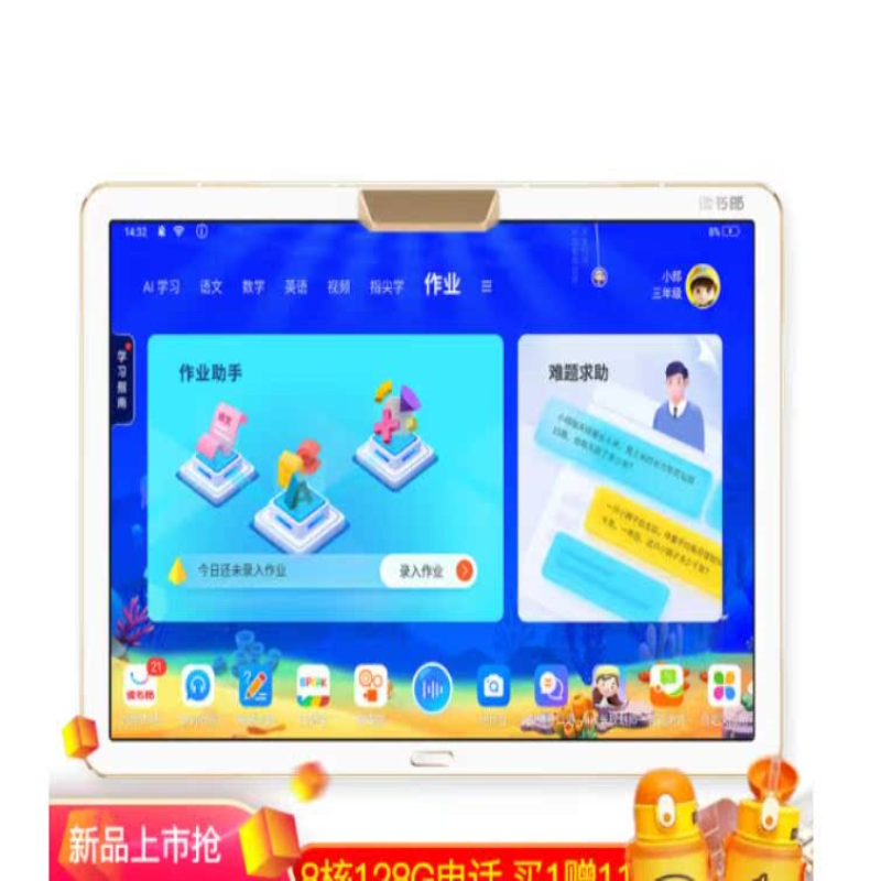 适用于读书郎（readboy）学习机V80防蓝光软钢化贴膜防指纹手写类纸膜