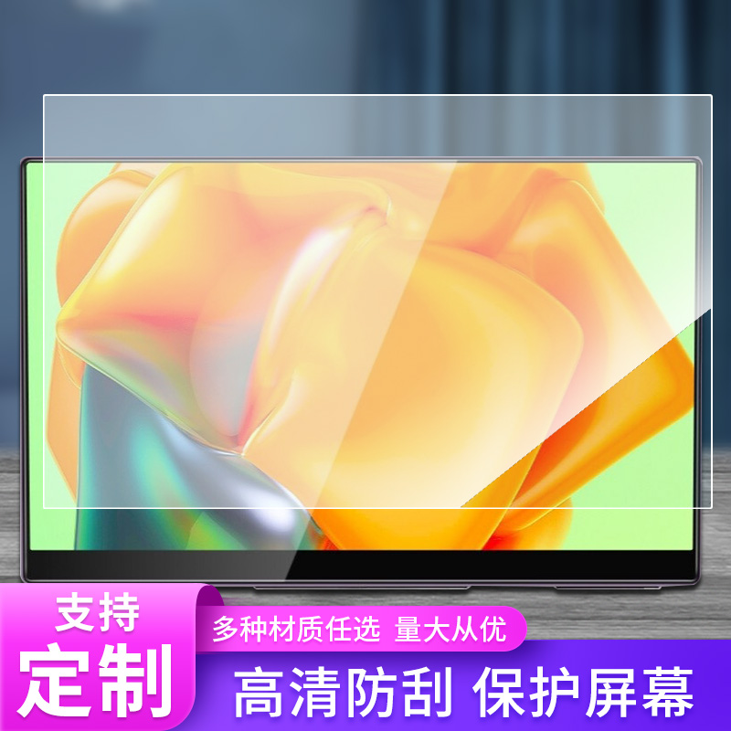 适用于雕塑家MR156LU-PRO笔记本钢化膜高清贴膜磨砂类纸膜防爆膜防窥膜