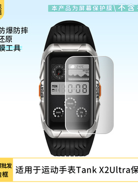 3片装适用于KOSPET运动手表Tank X2Ultra屏幕贴膜 非钢化膜水凝膜防刮非钢化膜保护膜防爆膜磨砂膜防蓝光膜