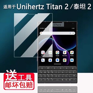 适用 Unihertz Titan2手机贴膜4.5寸智能Unihertz泰坦2屏幕原装膜钢化软膜高清防爆膜AR增透膜蓝光护眼膜
