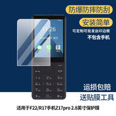 适用于朵唯F22 R17手机Z17pro 2.8英寸膜 2片装 非钢化膜 高清高透膜水凝膜磨砂防指纹膜防爆耐刮防摔保护膜