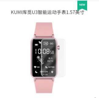 适用于KUMI库觅U3智能运动手表水凝膜软性钢化膜纳米盾防爆膜怎么样,好用不?