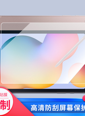 适用于适用于三星SM-P615C平板屏幕贴膜磨砂类纸膜防指纹防爆膜软钢化膜