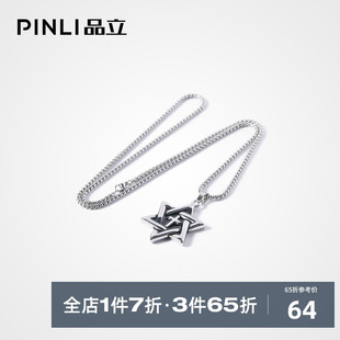 男六角形金属合金吊坠项链饰品D213328192 PINLI品立夏季 新款