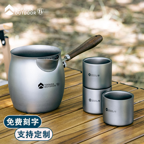 纯钛木柄侧把茶壶煮茶器公道杯养生泡茶壶带过滤现代功夫茶具套装
