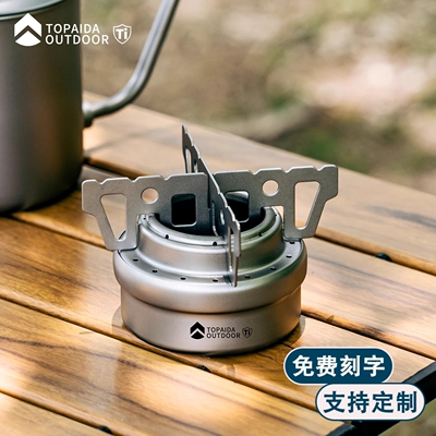 纯钛户外酒精炉配支架便携露营