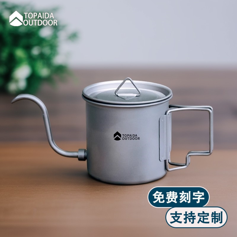 纯钛手冲咖啡壶咖啡过滤杯细口壶可拆卸家用咖啡器具户外长嘴水壶