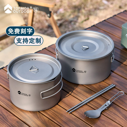 户外纯钛汤锅方便面锅露营